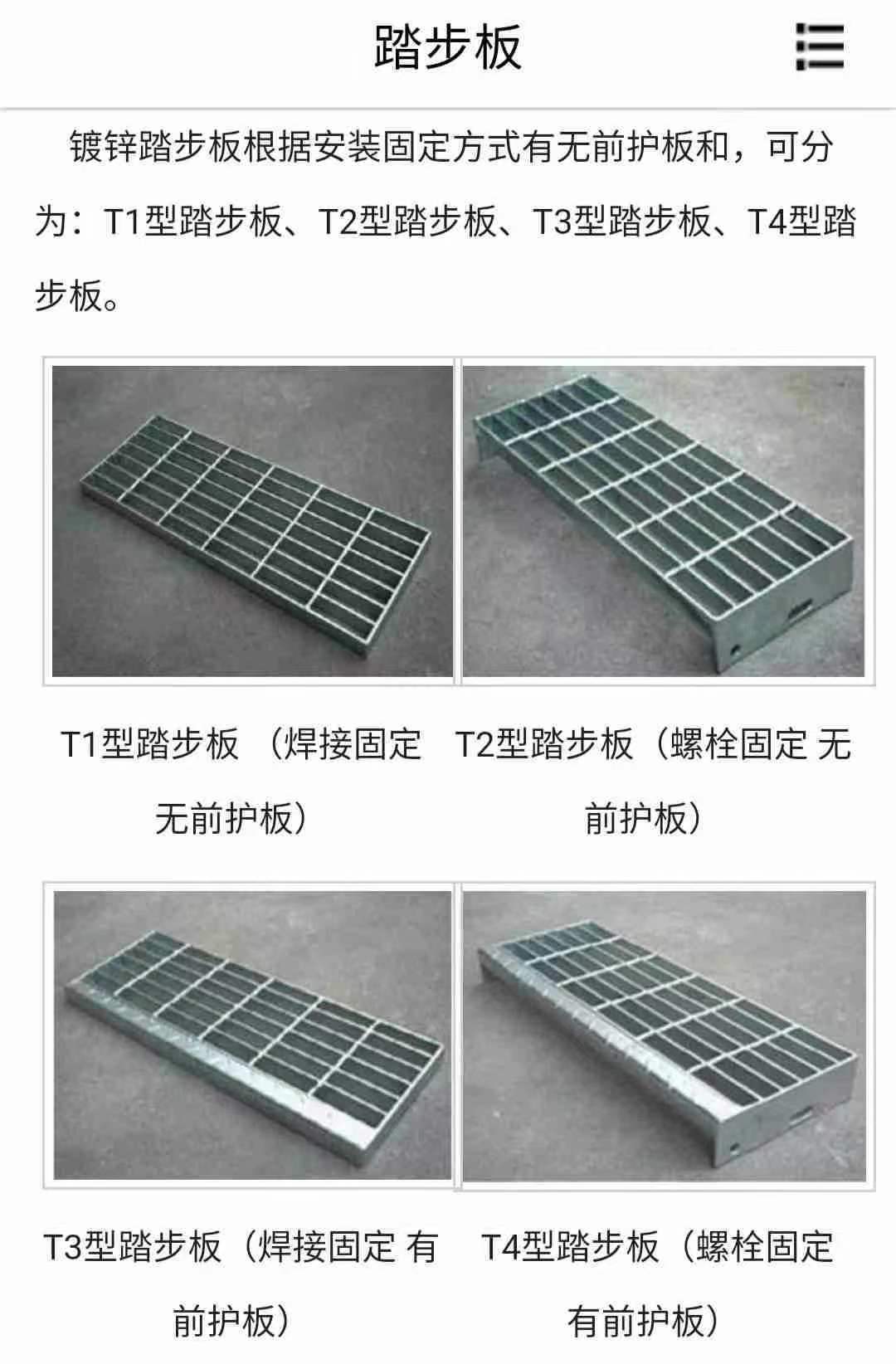 鋼格柵樓梯踏板T325/30/45，適用于洗煤廠| 鋼格柵樓梯踏步